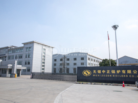 中正鍋爐_齊莊中正，知行天下